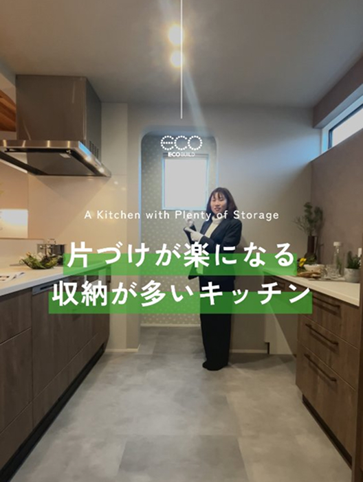 片づけが楽になる 収納が多いキッチン