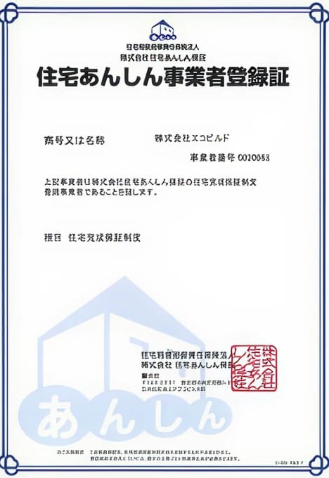 完成保証サービス（施工会社倒産時の工事継続サポート）を説明する図