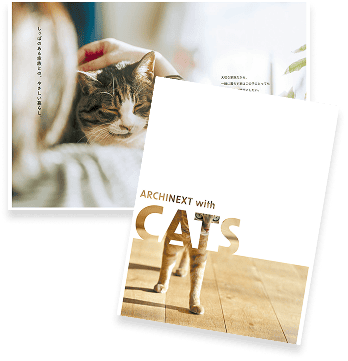 LINEで閲覧できるwith CATSのカタログ表紙