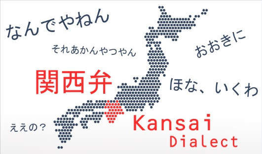 方言