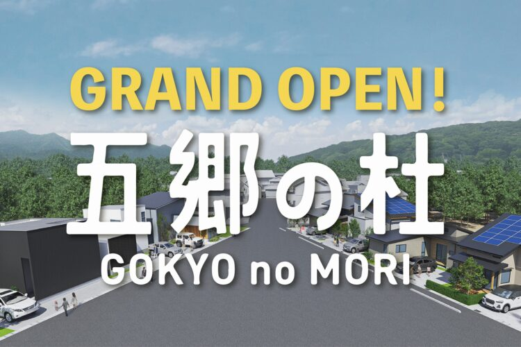 他社見学会