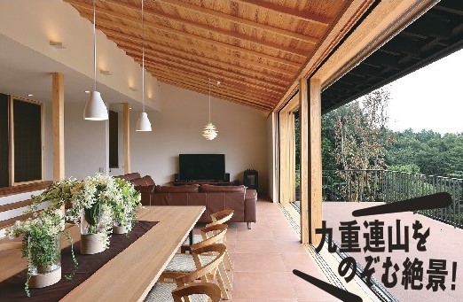 建築家と創る
